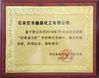 China shijiazhuang xinsheng chemical co.,ltd certification